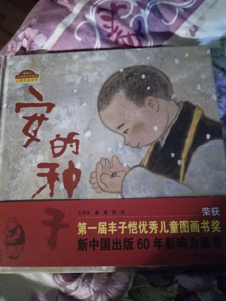 上买书是很快捷方便的，都不影响孩子使用，快递小伙子服务很好很好