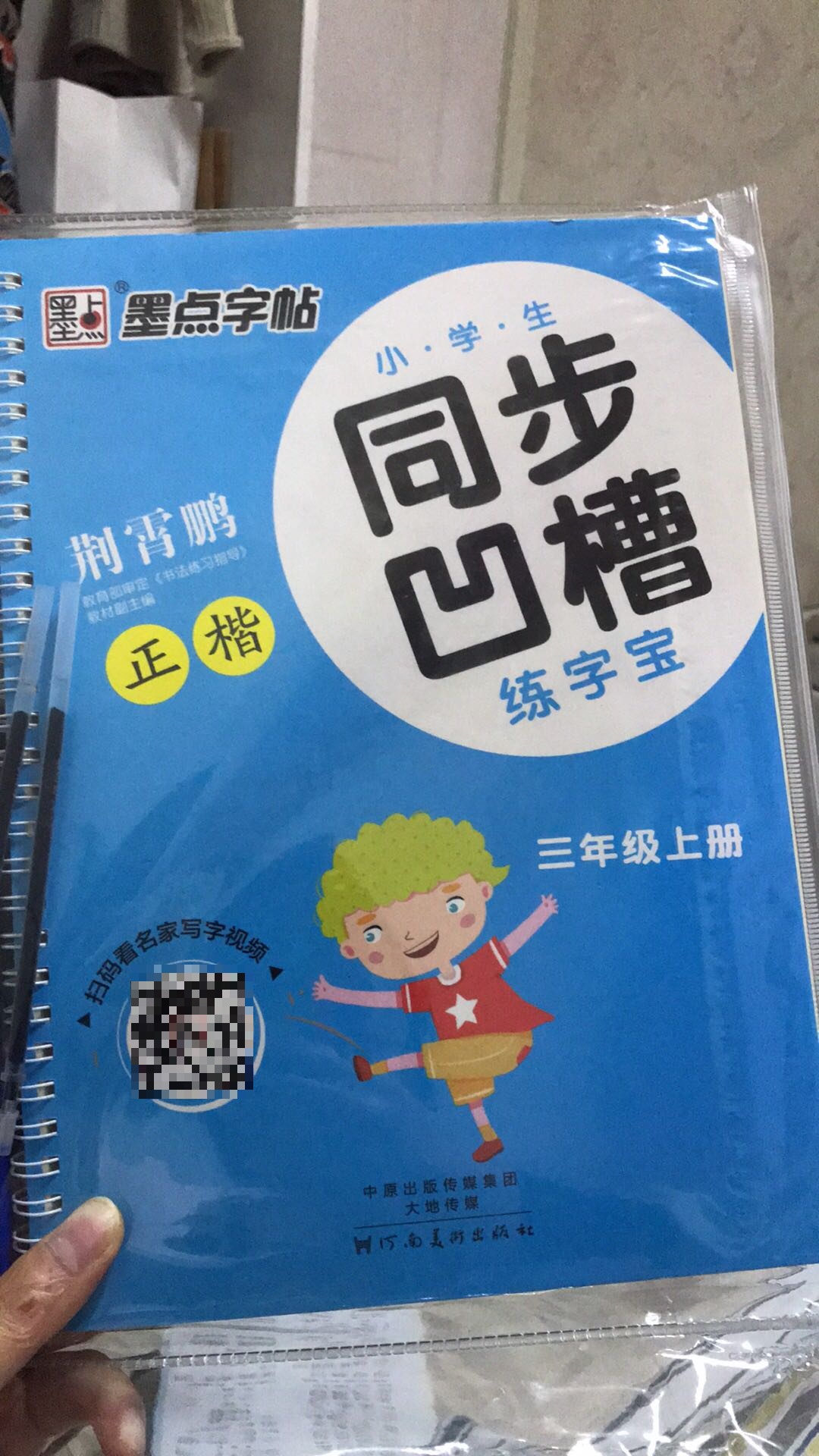 孩子觉得挺神奇的，没事就写上两页，还算是有点兴趣