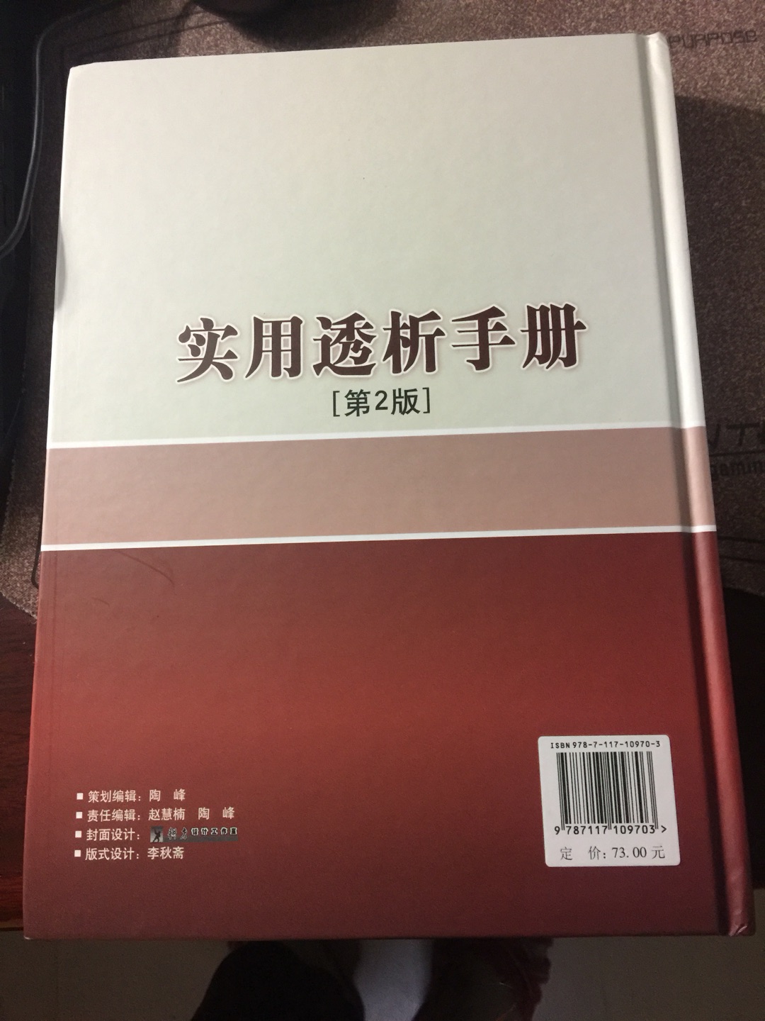 硬壳的，内容详实，初学者必备！只是书左下角有损痕，建议寄出前检查仔细点