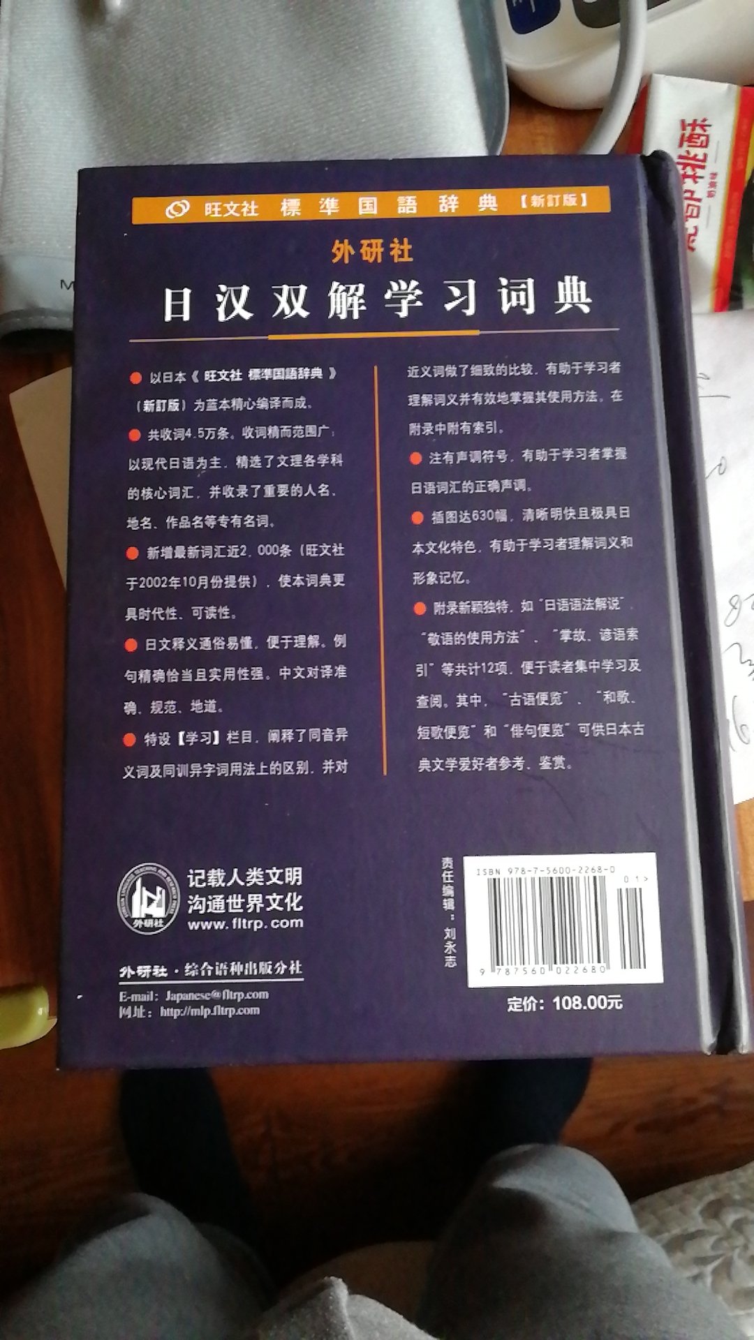 字迹清晰，正版工具书。