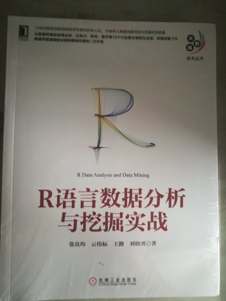 R语言是一项重要的技能，希望这本书对我有所帮助。