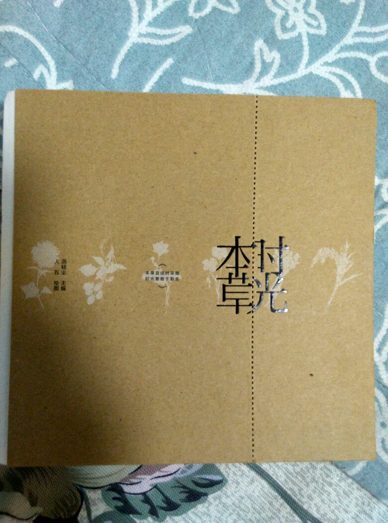 挺好的書 日曆用過 就是一本書