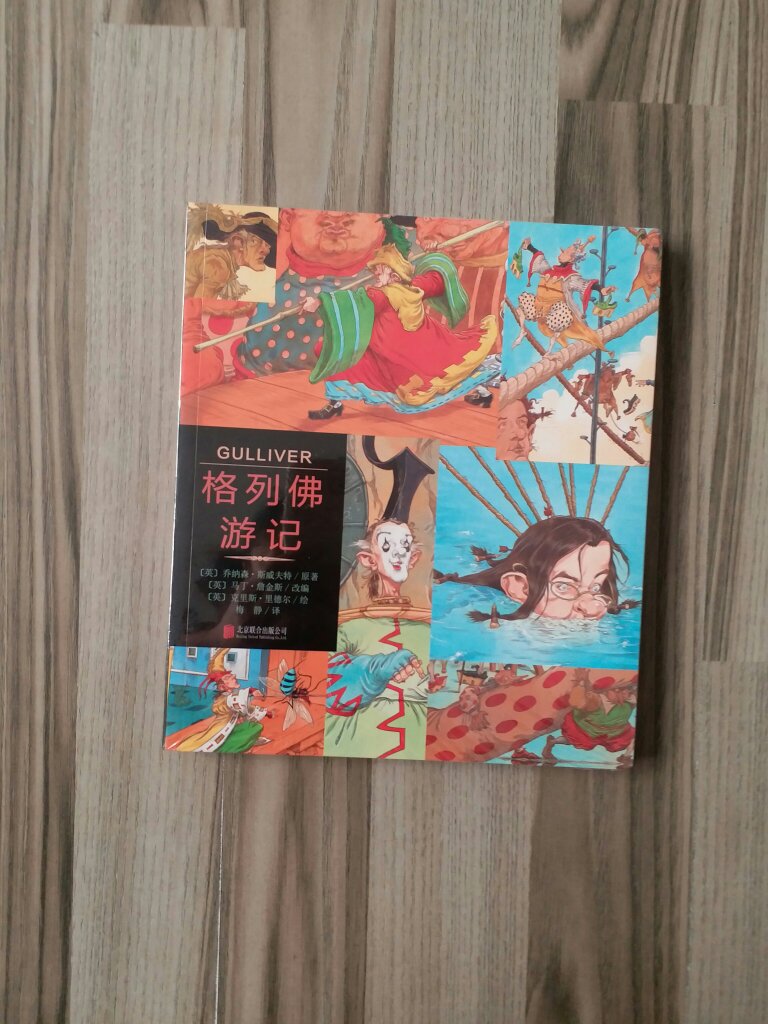 孩子非常喜欢，内页很漂亮，买书就得正版，希望多做活动孩子非常喜欢，内页很漂亮，买书就得正版，希望多做活动