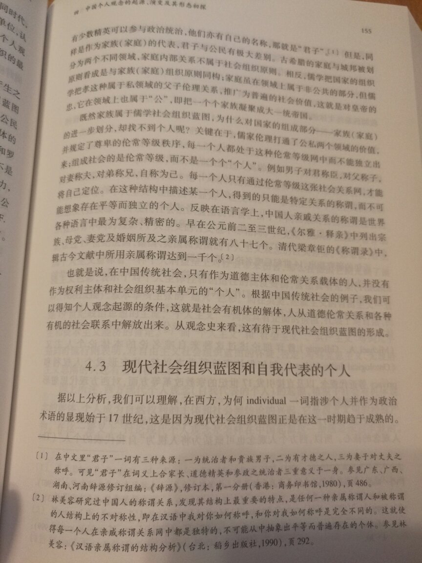 早前看过金、刘两位的介绍和评论，此番活动，书价大多是调到了95折，满减再加券，算下来活动力度还好；书也不错，感谢jd的师傅。具体内容看图吧。