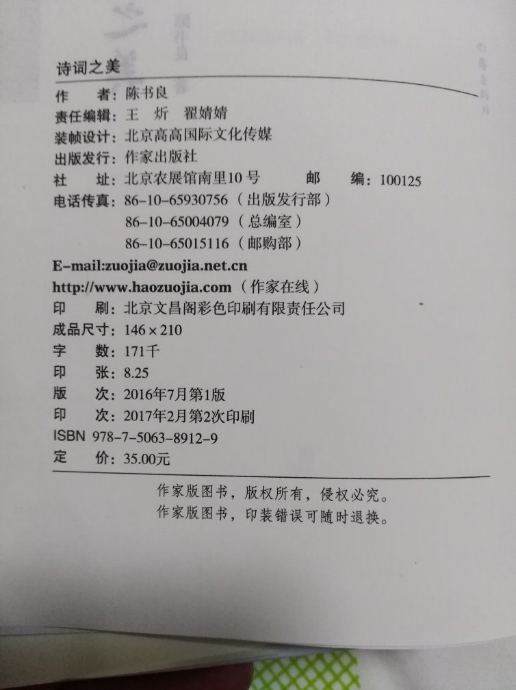 很好很好，喜欢喜欢。硬皮精装，印刷装订纸质都很好，趁双11买来慢慢欣赏。