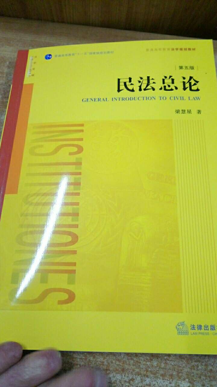 书很正，印刷和纸张都非常好。主要是快递很快，很得人心，快递员人也很好。