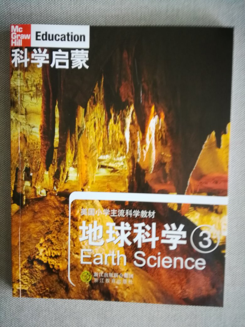 这套书九本。听说翻译得很好，就没有买原版的。地球，生命和物质科学各有三本。有一个很精美的礼盒包装，书打开来觉得印刷很精美，值了!
