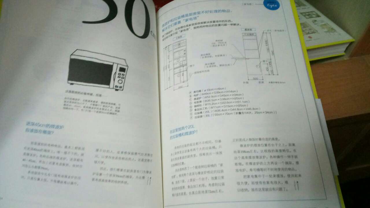 日本人非常严谨，这是一本好书，值得一看。