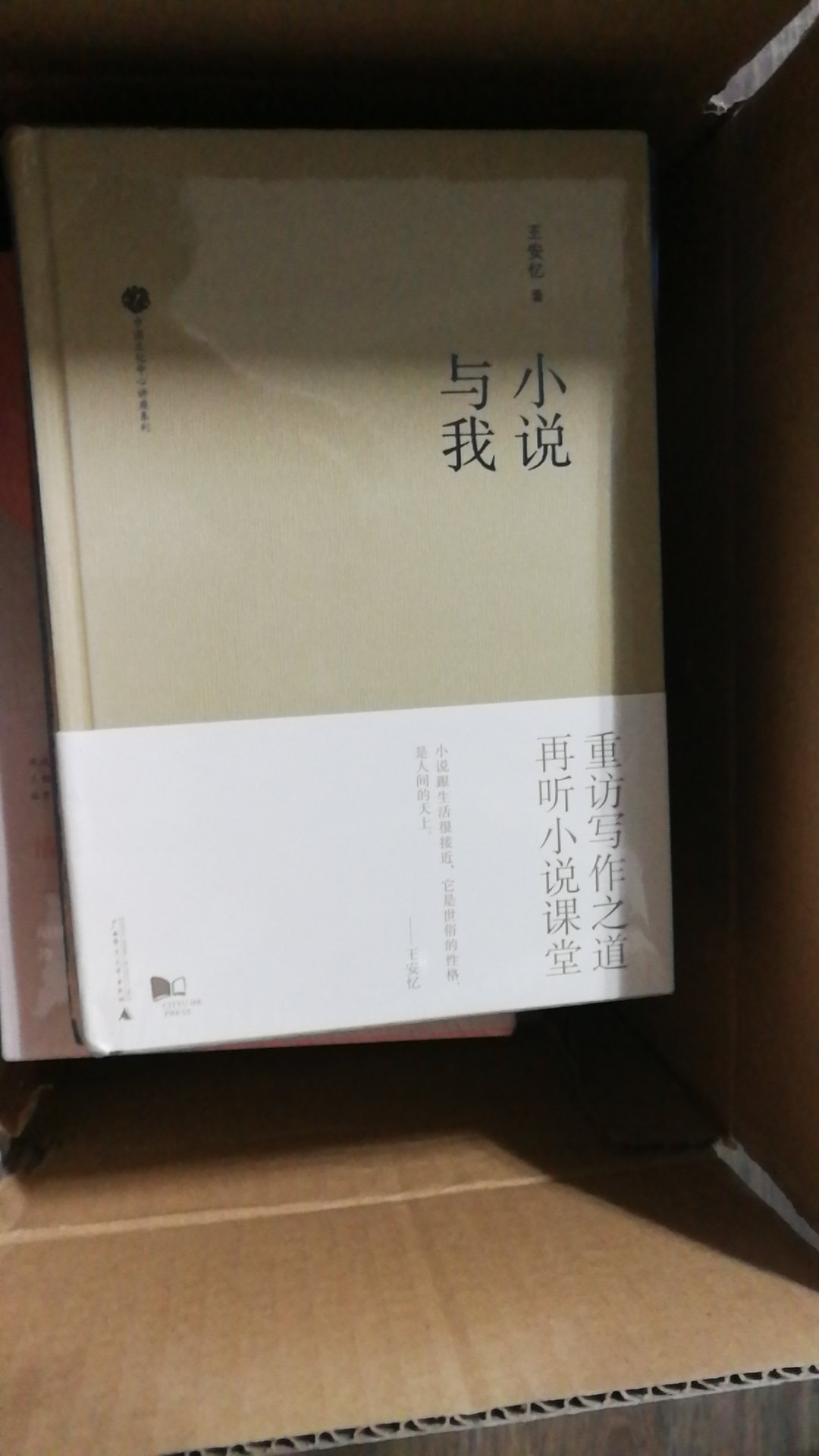 非常喜欢广西师范大学出版社的书品！