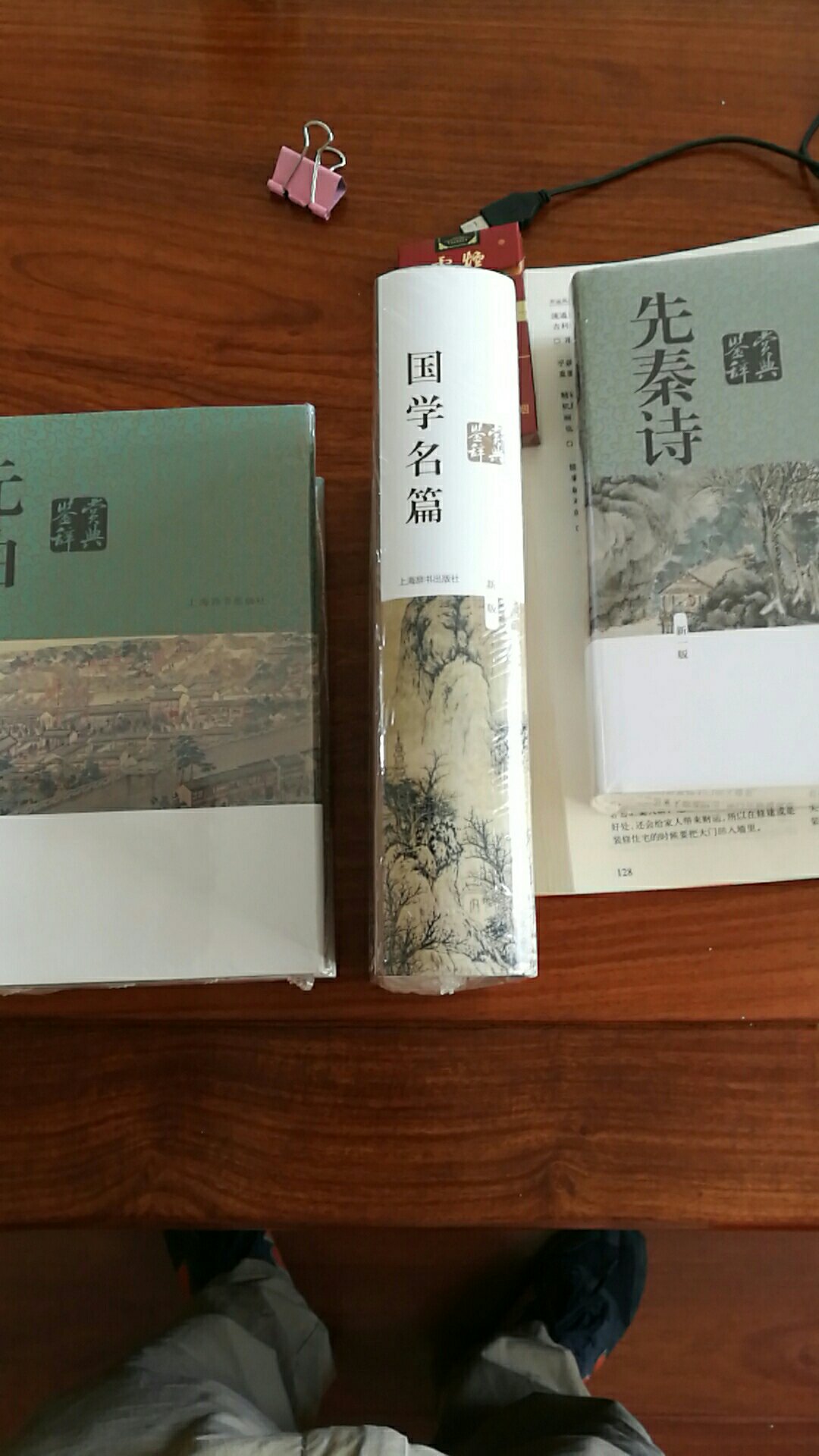 购书日到了，家里书房满满的，还是要存书。商城购物比较省心，放心。此套书又全了。