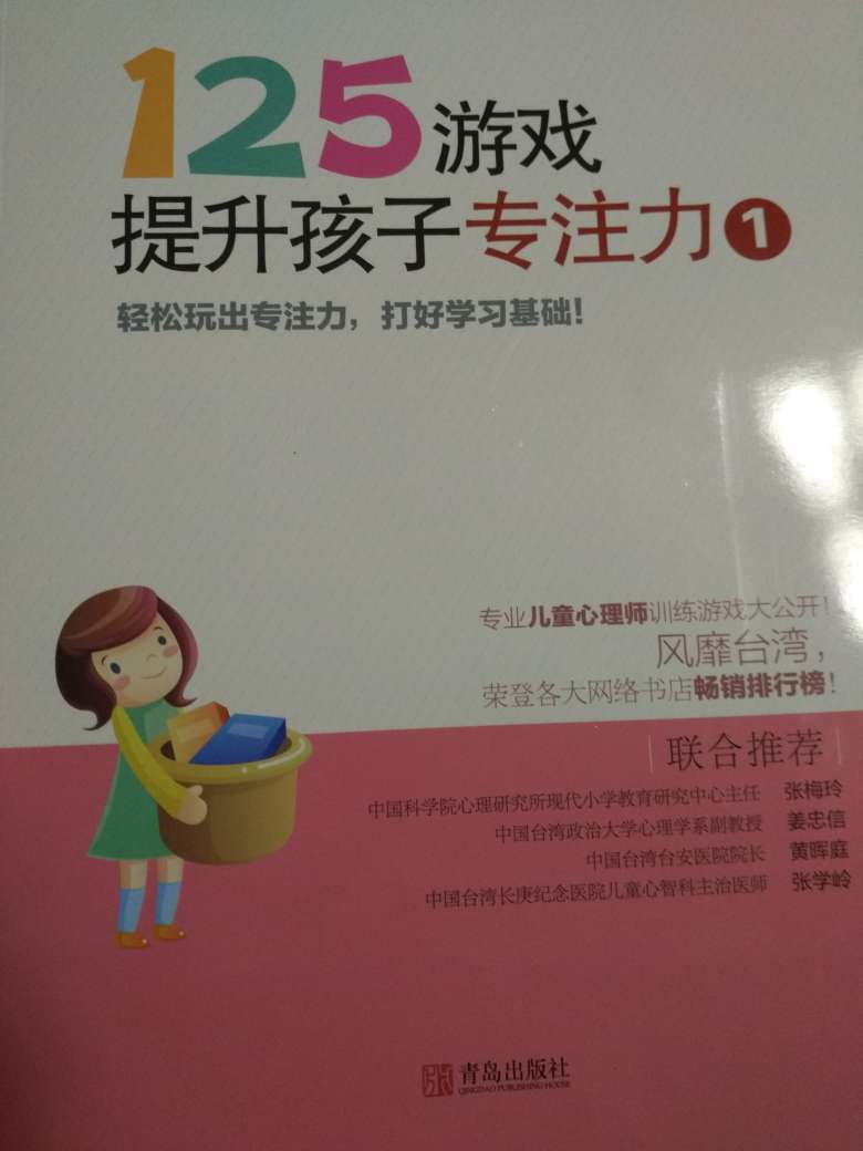 注意力书，是老师要求买滴，孩子一口气做了十多页?(?^o^?)?