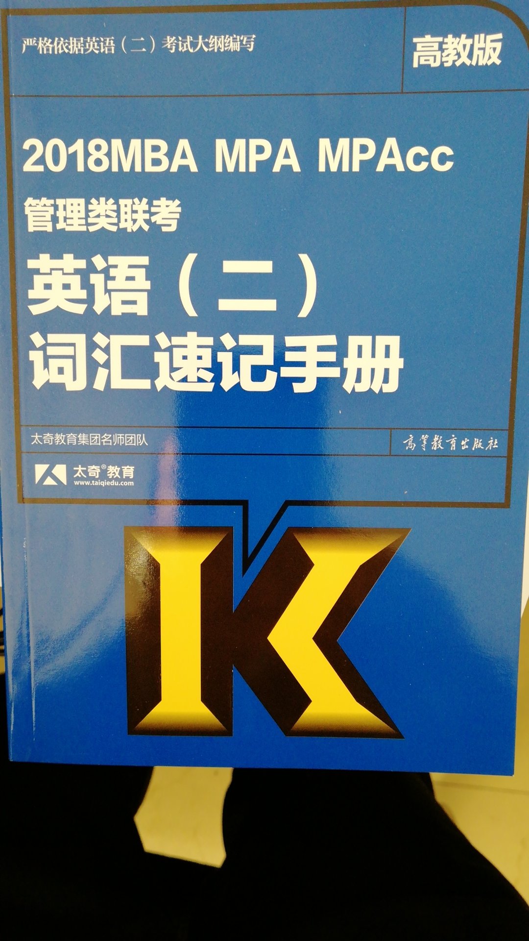 到货很快，书本质量还可以！价格比较实惠。