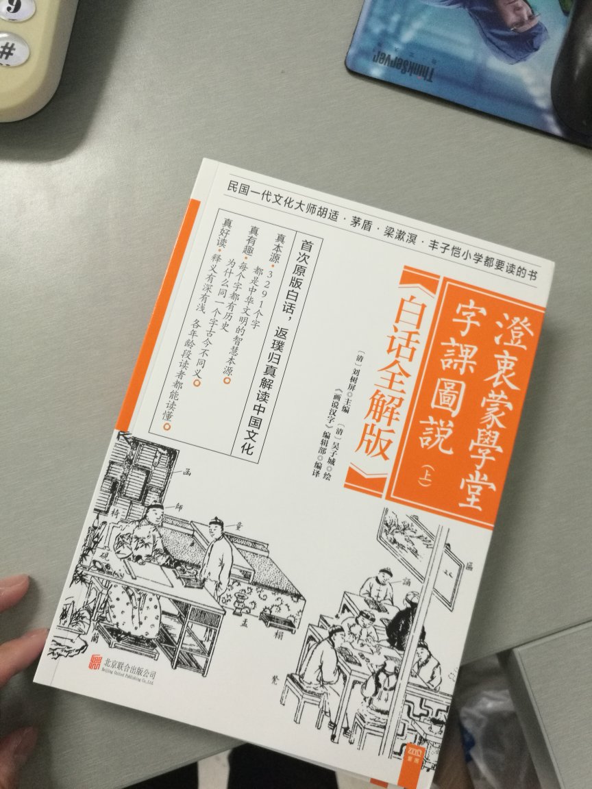 不错的书籍，可以了解一些汉字的历史根源，满意。