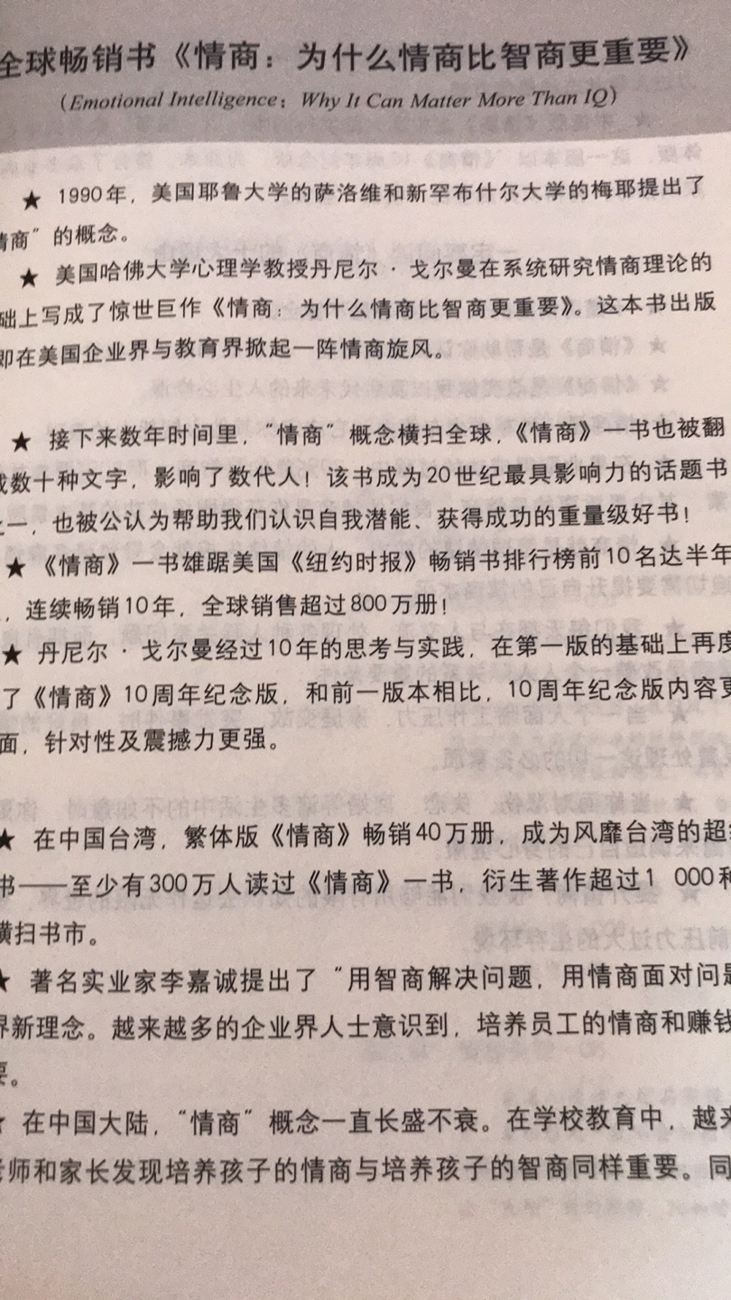 朋友推荐这本书 会认真拜读