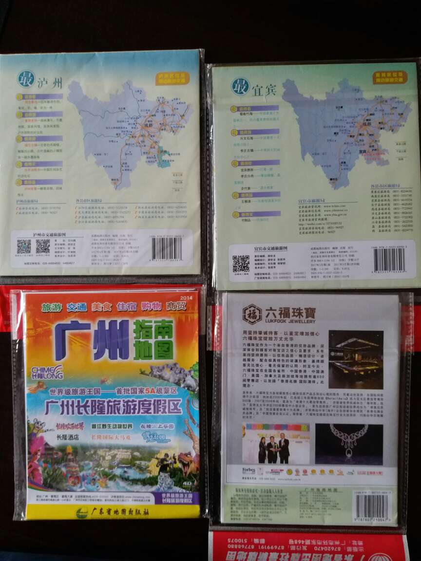 　《泸州市交通旅游图》是一本专门针对沪州交通旅游人士的地图册，详细的介绍了沪州市各等级公路的位置、名称、道路编号等道路附属信息，为出行者提供全面方位导航。而经典旅游线路及常用电话，必将为您的出行提供意想不到的便利。