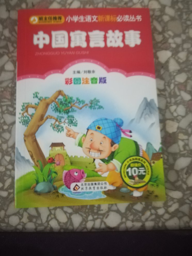 不错的书，纸张质量挺好，插图和内容也很好，物有所值