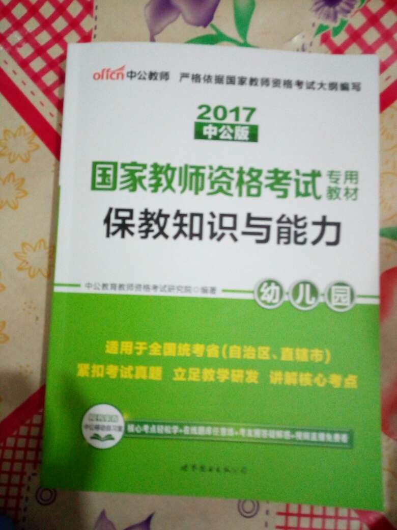 希望能派上用场，一次就过！！！！！