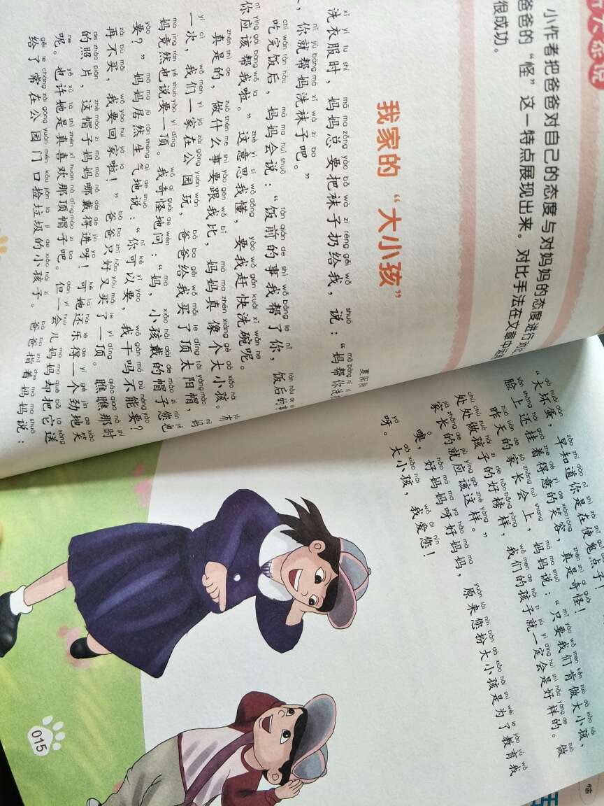 内容丰富多彩，让孩子多读课外书，希望对孩子的写作能力有所帮助