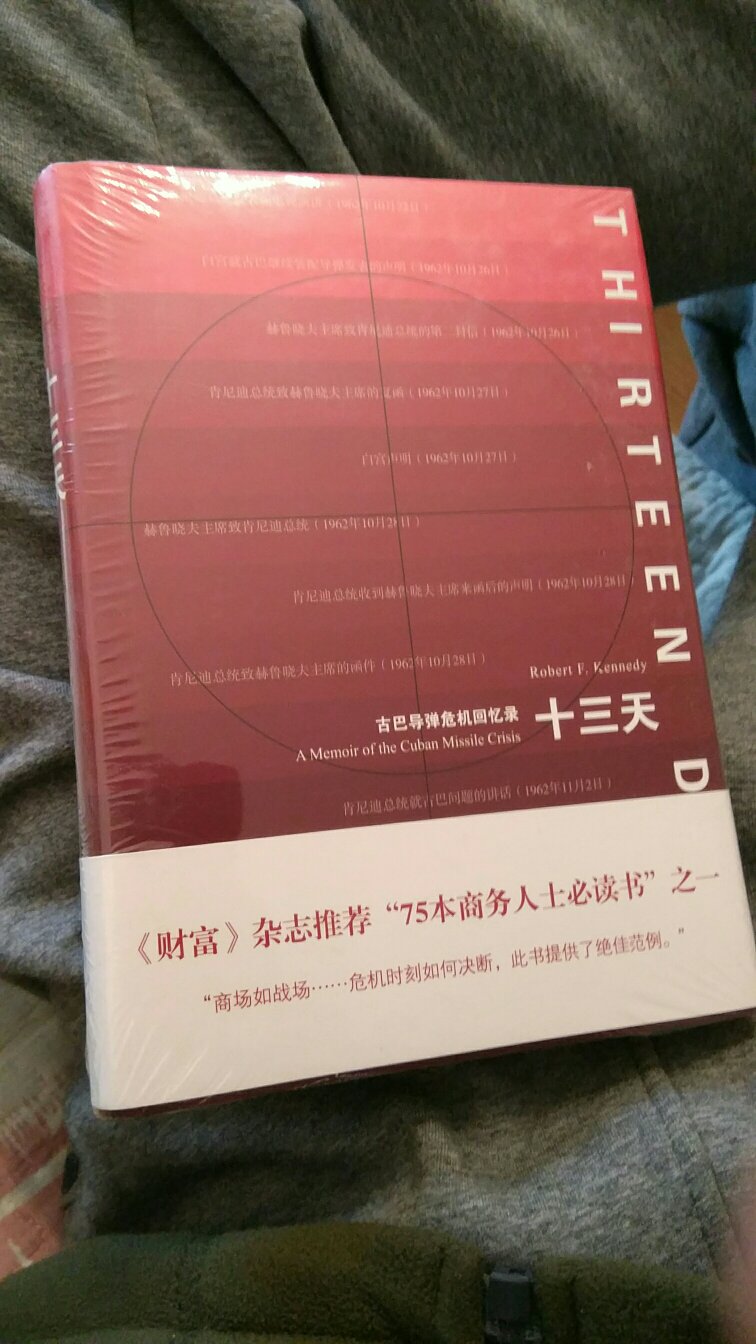 今天书刚到非常好，也非常快。双11买的非常划算。一直想买。