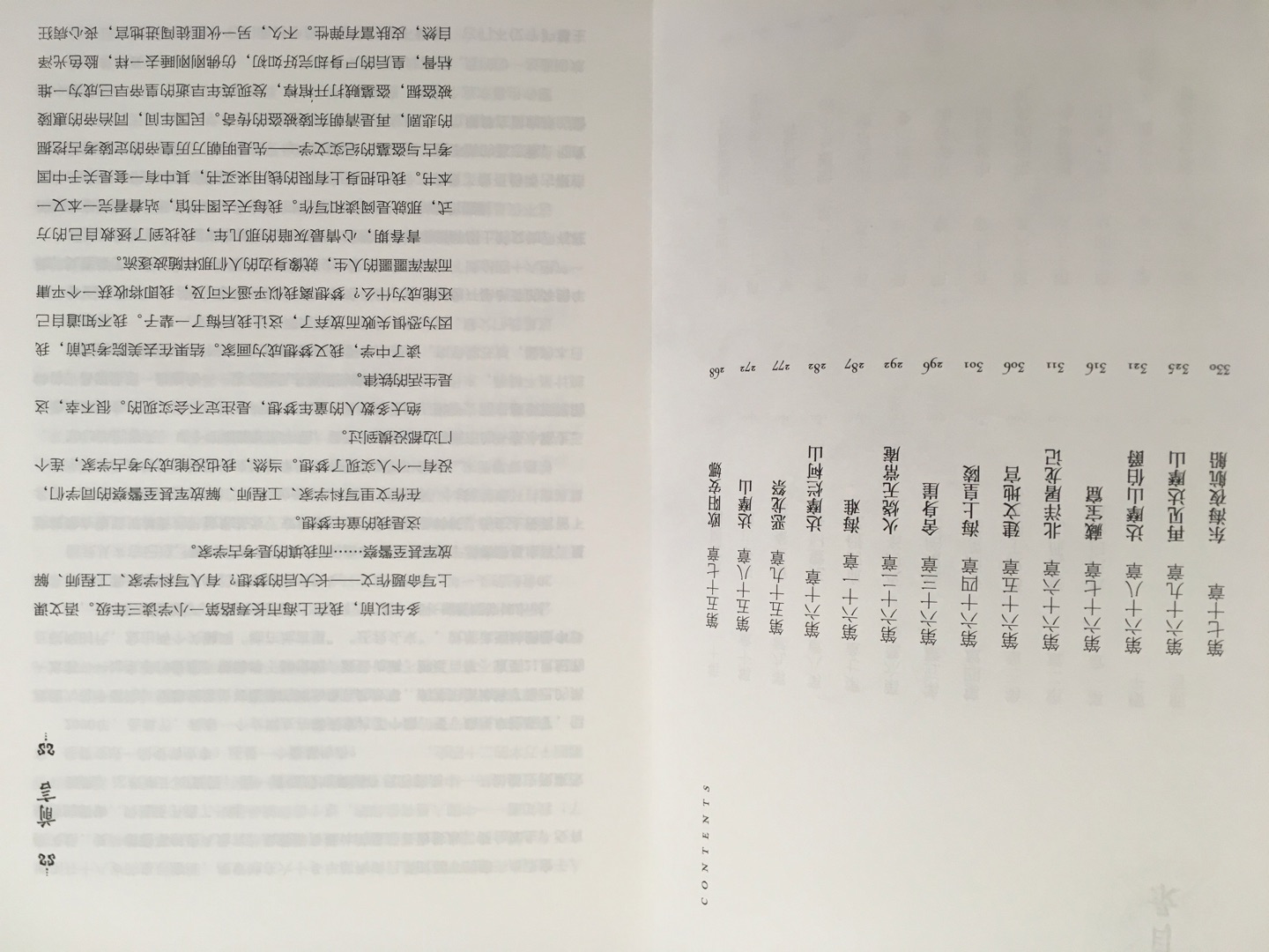 纸张和印刷都不错，字号再大点就更完美了。