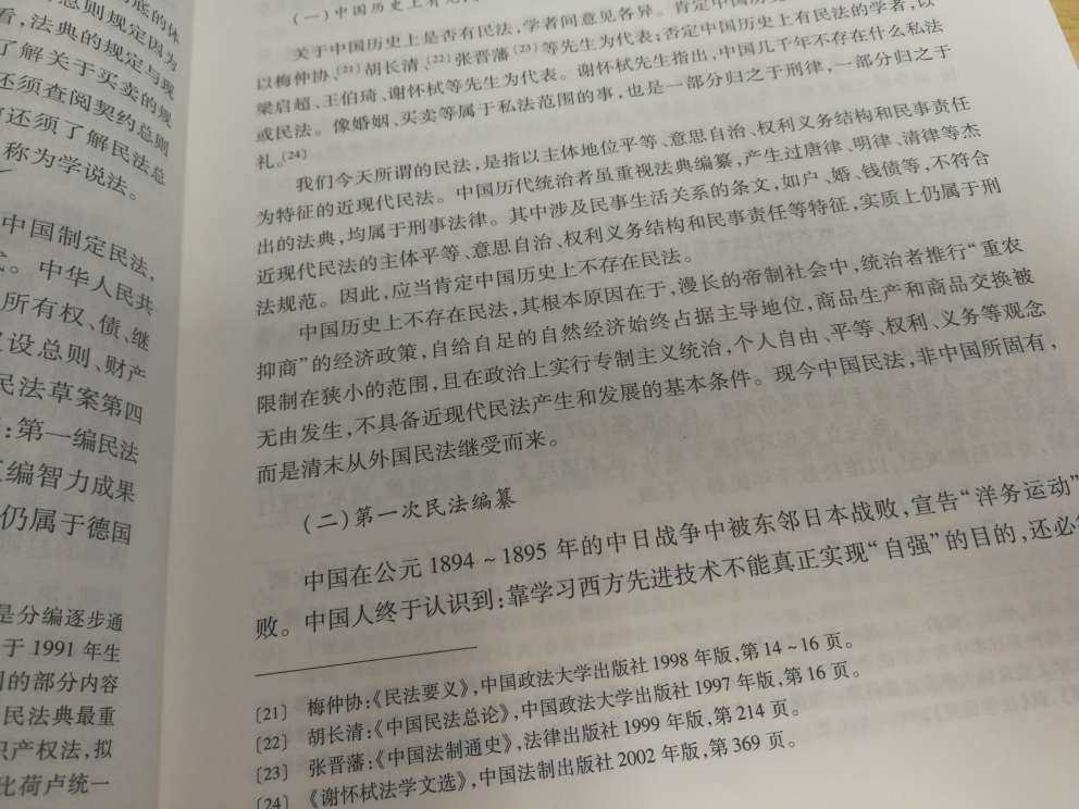 梁先生的著作平实，值得仔细阅读