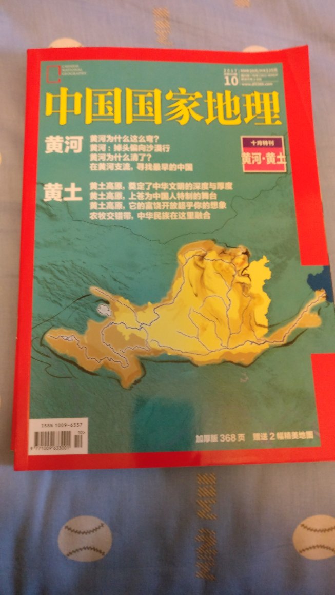 《中国国家地理》别的月份可以落下，唯独每年的十月刊，总是让我十分期待，十几年来十月的杂志一期都没落下，发货很好很快，比邮局报亭还便宜，以后有机会还会在购买的。