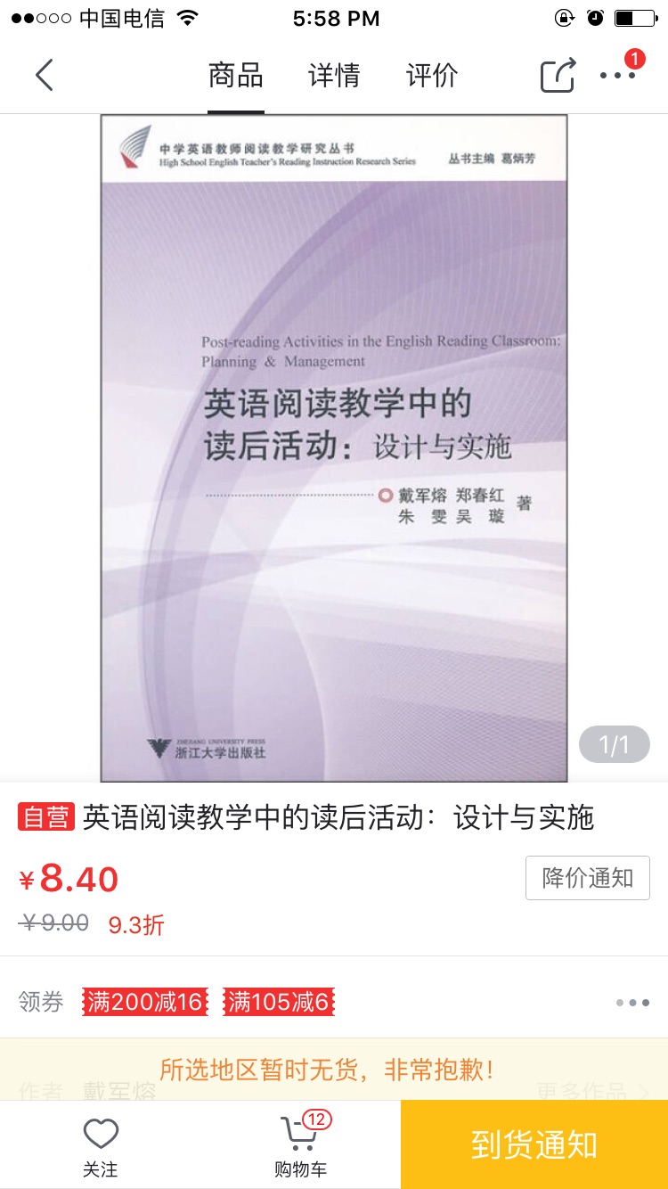 书没问题，一星是给和所谓的价保政策的。上最恶心的一次购物，同一本书，两个名字卖；有本书下单后没两天就降价，恶心的还找各种理由不让价保，钱是小事，但利用所谓的价保和优惠政策坑蒙消费者，就不是小事了；发个东西还发错地方，订单上是永州，竟活生生把东西送到郴州