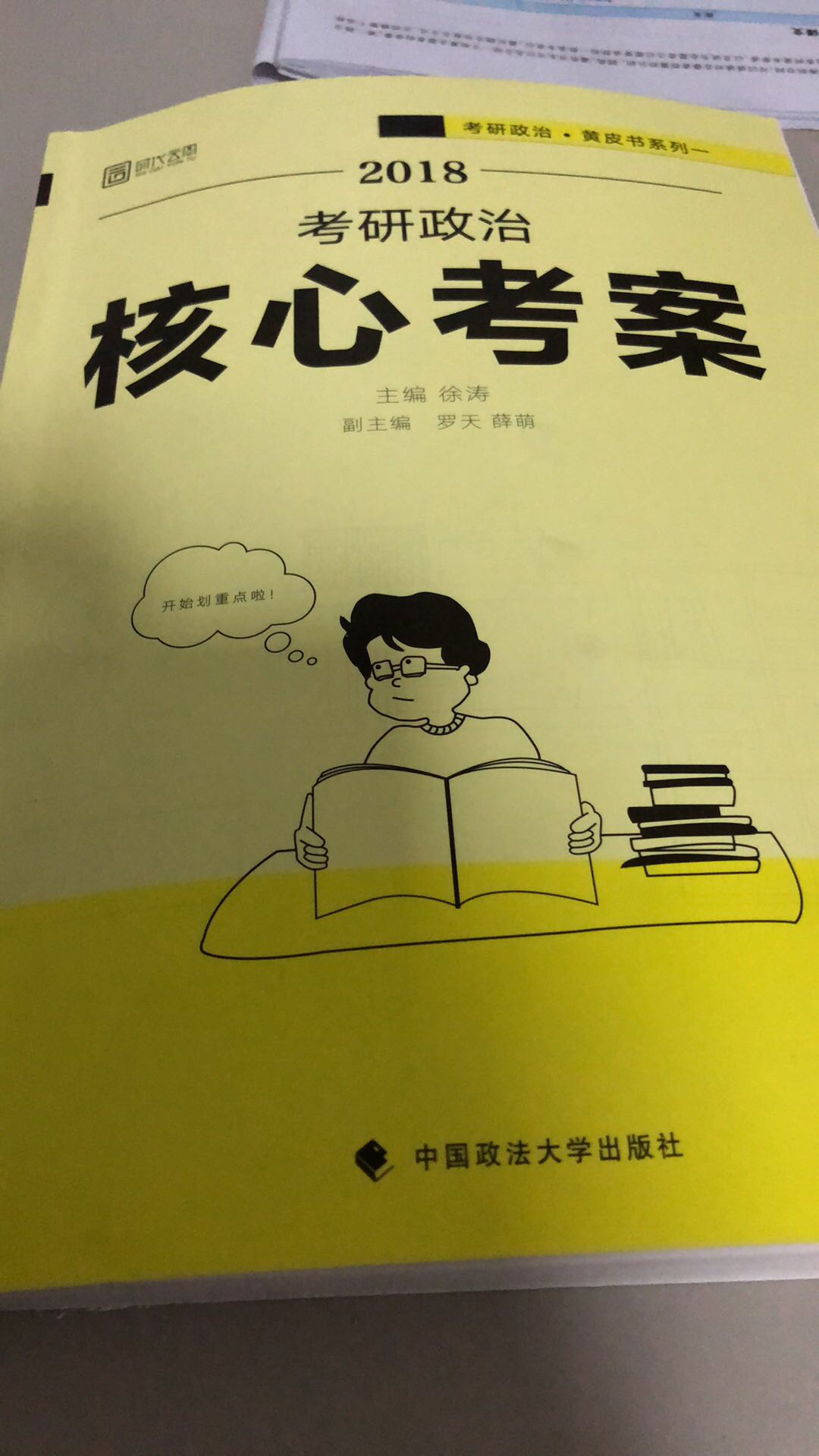 一直在用，感觉不错，希望通过自己的努力考上研究生?