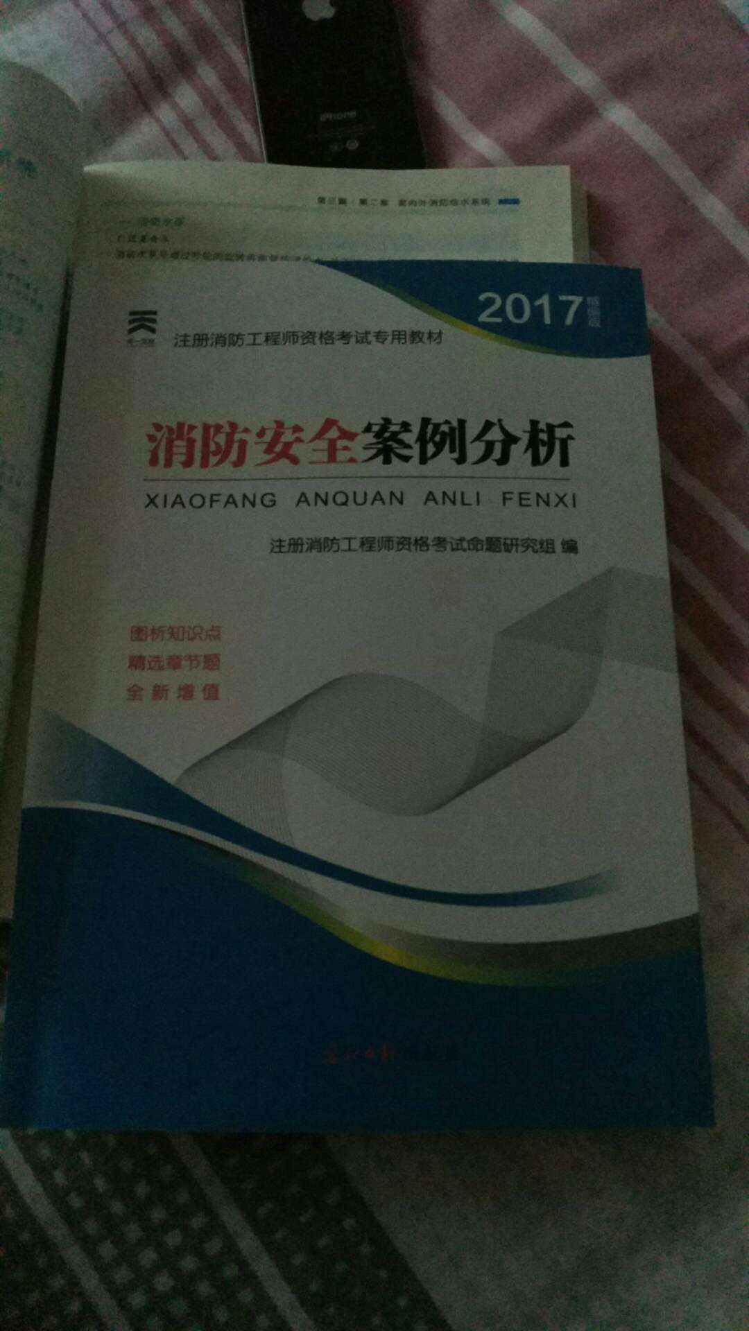 不错给力挺好，自从用了这套书再也不用担心考试了，怎么考怎么过，选书呀还得选这个，牛。