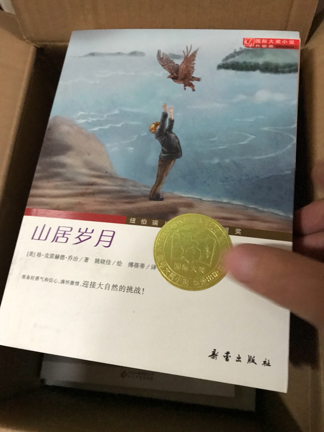 这次活动感觉超级划算，给自己和孩子一口气买了一堆书，留着慢慢看。总的来说非常满意，以后还会继续买。