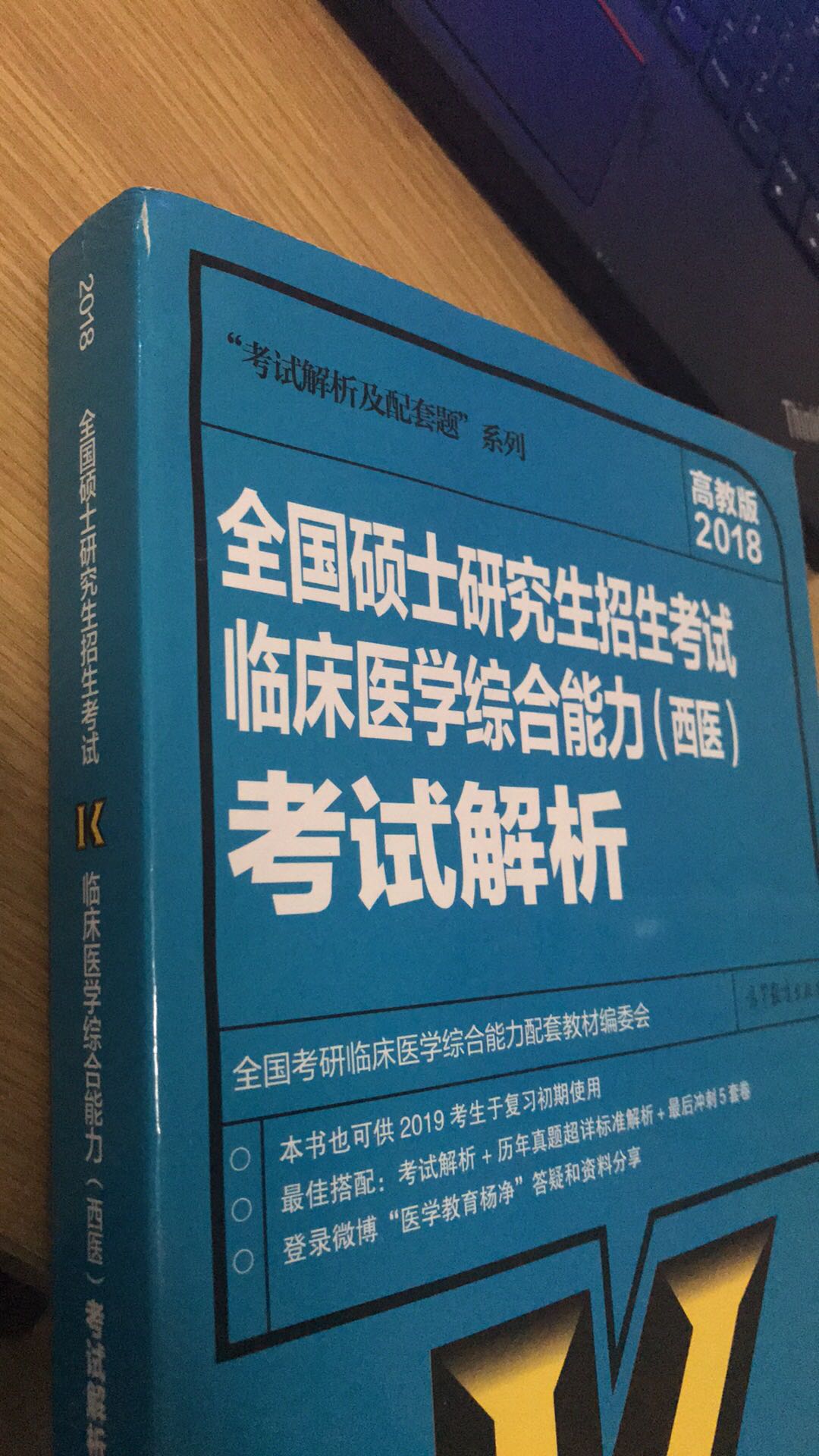 价值很低，不推荐购买，收到时书都侧边都破损了，内容就是教材的简化，不如教材读起来系统，每一章节的配题都很陈旧，都是九几年和零几年的题。