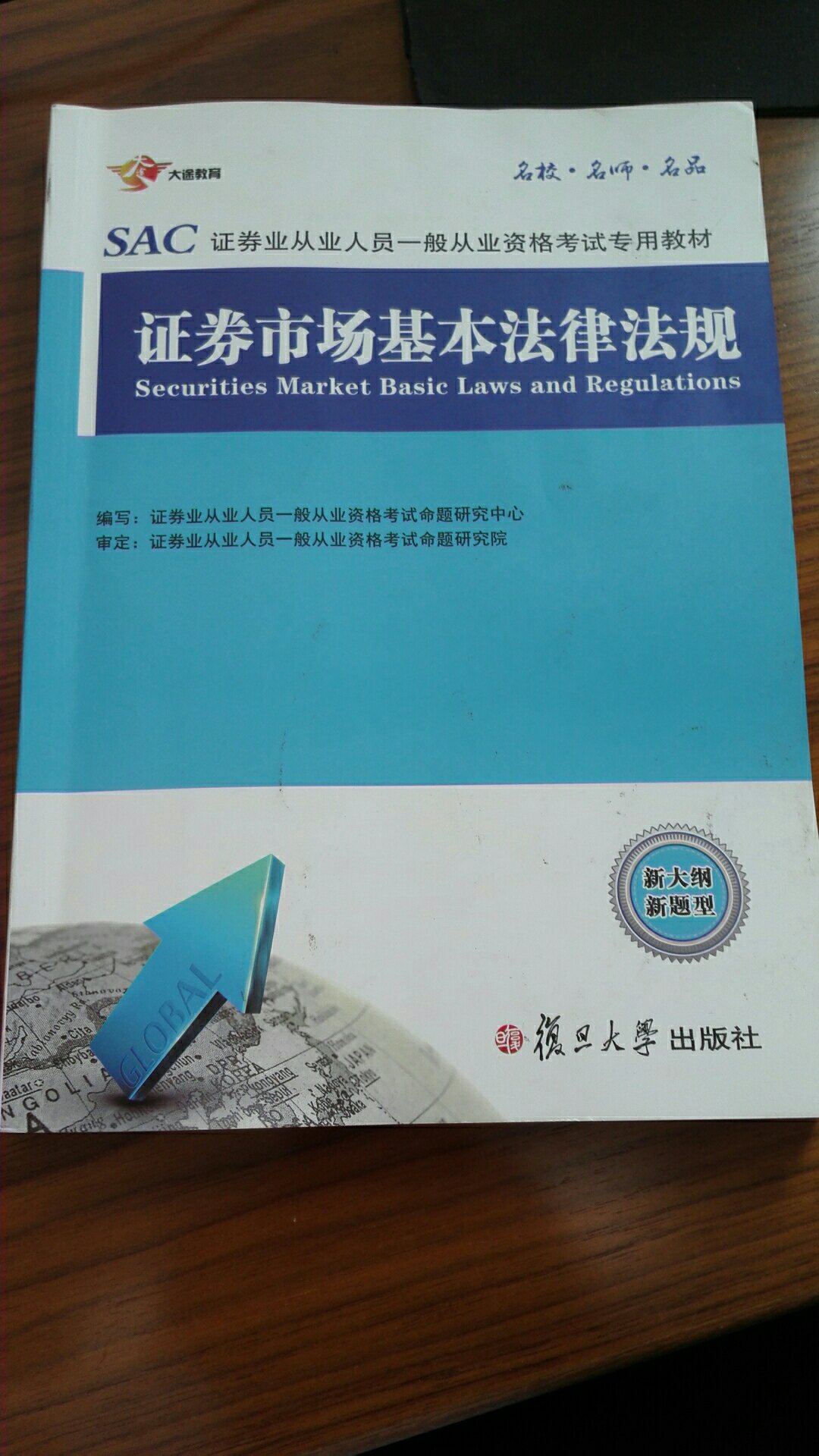 价美物廉，一次性通过考试。就是不太像正版。