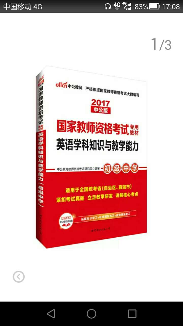 书的质量很好是正版的，一直信赖自营。