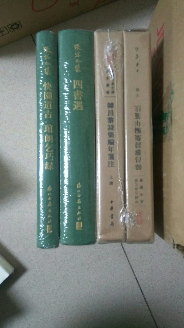 中华书局的这个坑真的很大，忍住了没买平装本，但没忍住精装的诱惑。
