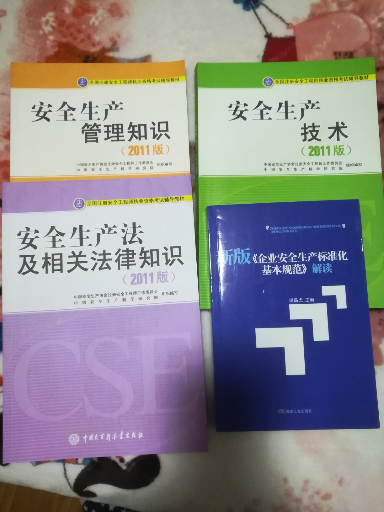 还没有看，有点贵啊。本人从事安全行业不久，希望可以有些帮助。