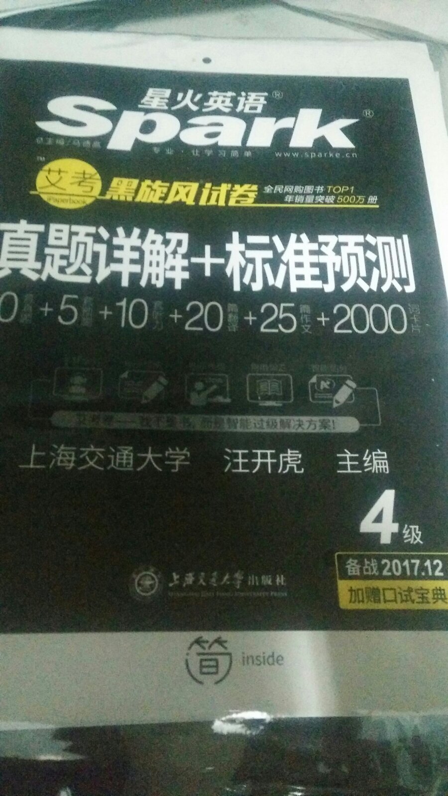 正版的就是比盗版的贵，但是感觉质量要好很多，另外还有个单词卡，感觉很好的。