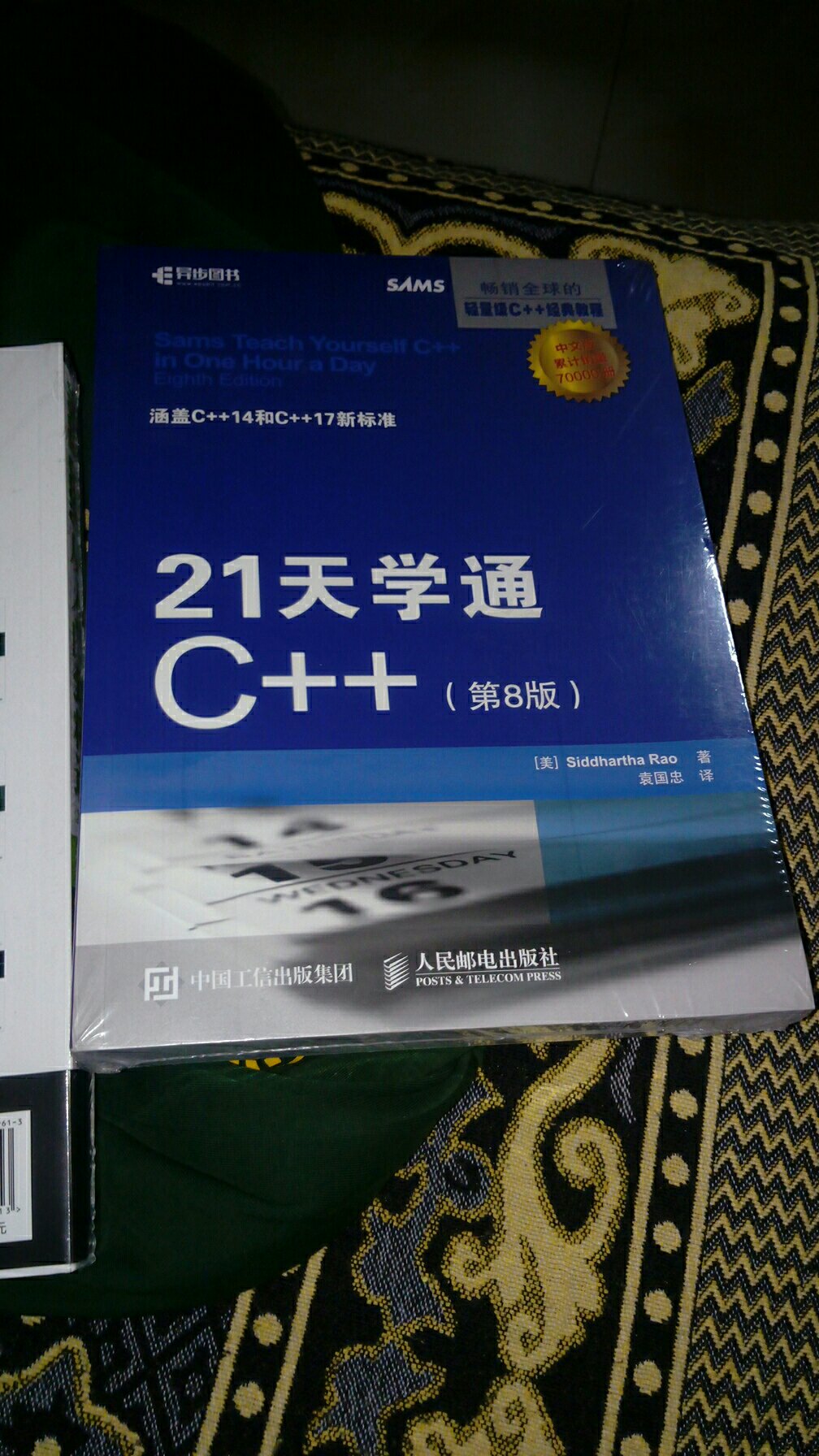 21天学不会，这个是必须的，没接触过这类东西，只是基础数学专业课还凑合，无聊打发时间。手一贱就买了。学吧！