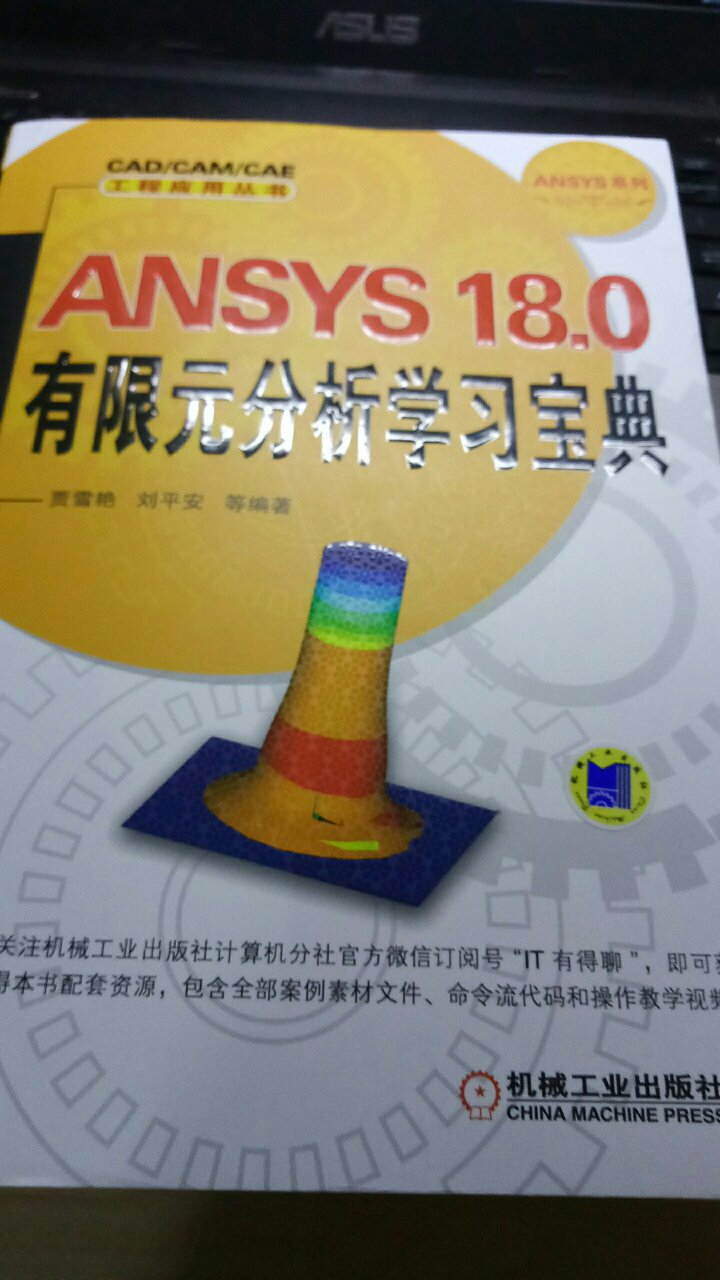gui路径跟ANSYS18.0的配套，还是老的版本。有18之前的，还是不用买这个