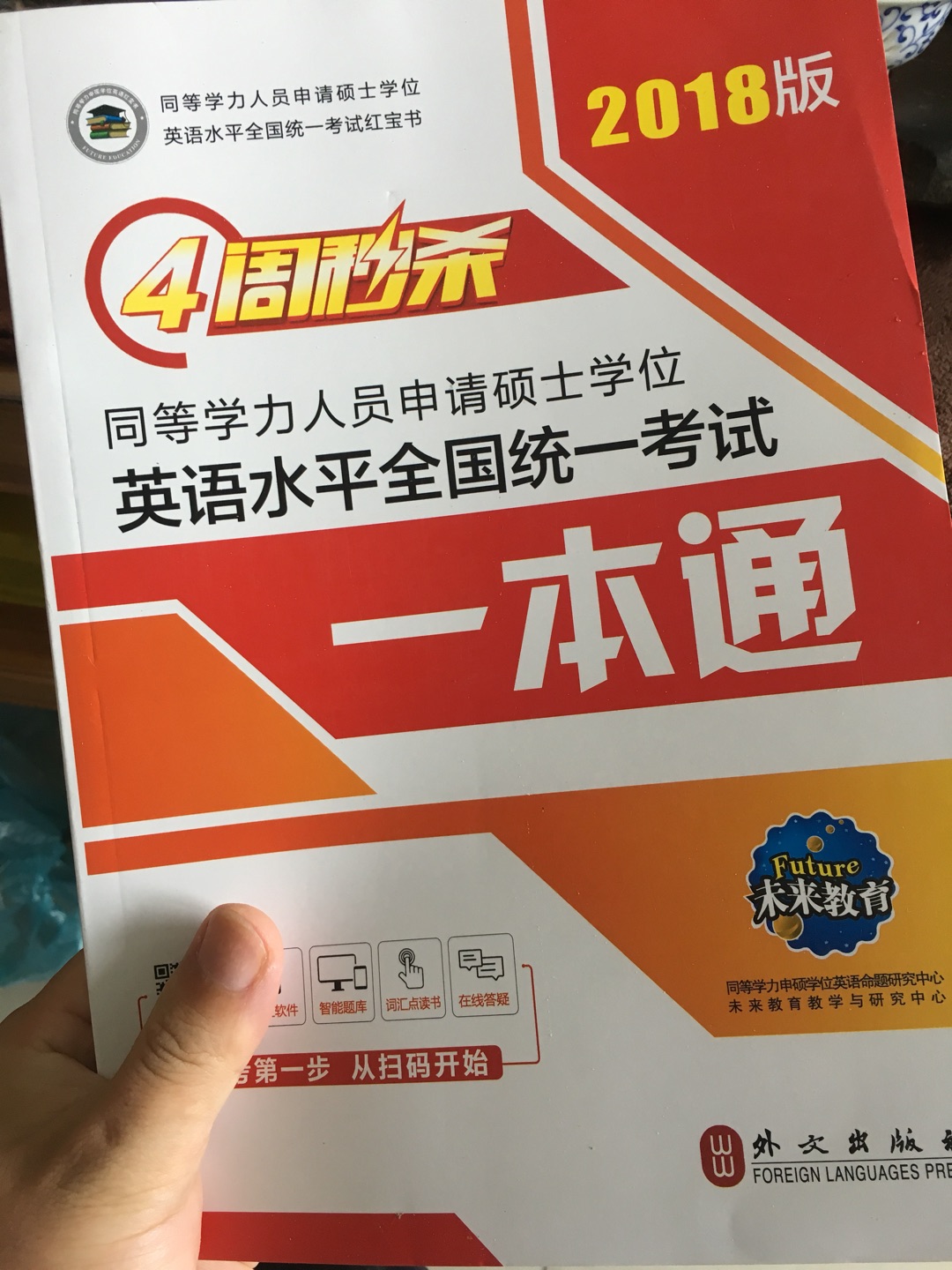 争取一下秒杀，多多练习，一举拿下才是好啊！送货棒棒哒！