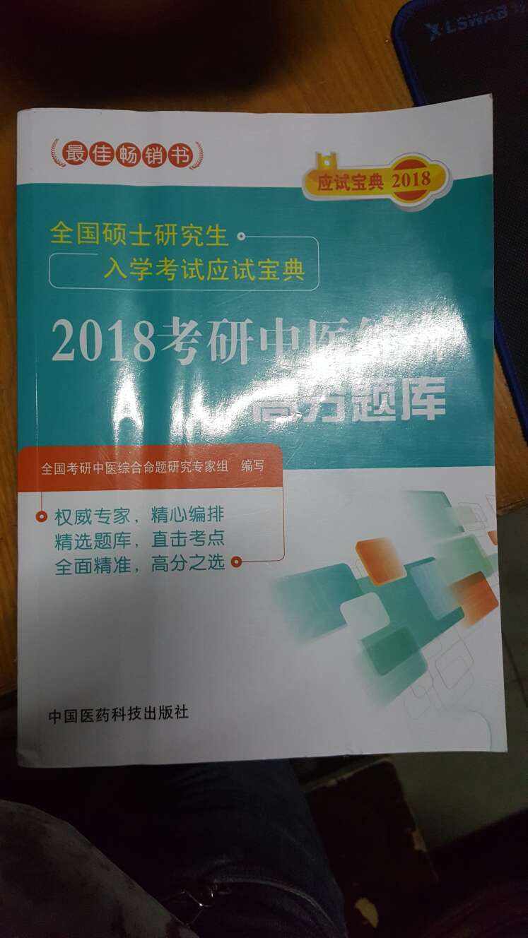 还行吧，内容比较重复，不够新颖，没有新题