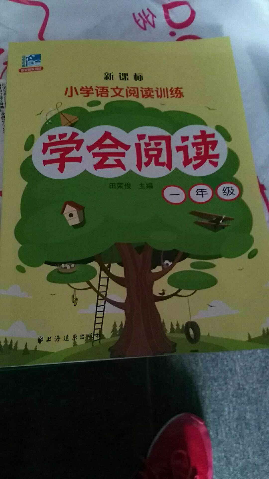 感觉一年级的小朋友做不了，要写字，等孩子回来看看