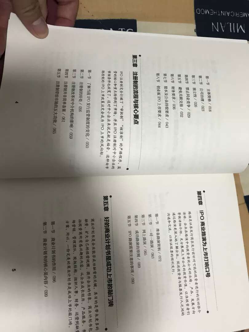 本书作者在企业家、券商以及一些金融投资机构有一定的知名度和影响力，对本书的销售具有极大的推动作用。【内容简介】　　IPO上市是企业生存、发展、做大做强的必由之路。尽管如此，上市并不是简单的融资，也不是简单的申请。鉴于中国证监会的严格要求，众多公司屡次在IPO上市的道路上触礁。本书正是为企业提供如何顺利进行IPO上市的操作全案，立足IPO上市的每一个关键方面，从上市条件、注册制的流程与核心要点、商业路演、商业计划书到私募股权、上市前企业改制重组、尽职调查、上市流程等应有尽有，书后还附有众多新出台的IPO上市法律法规，让读者更容易把握IPO上市的关键点，规避IPO上市过程中可能出现的问题，助力企业在国内严格的审核机制下，顺利通过各项要求，实现IPO上市之路