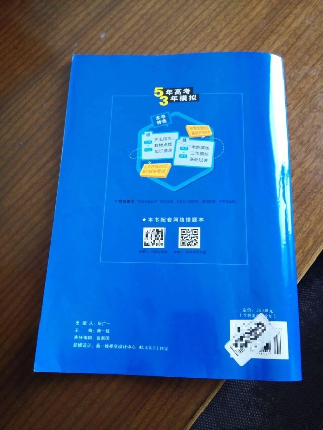 同事的女儿点名要的书，自营正版带送货，省去了跑新华书店而且有八折优惠。孩子喜欢。