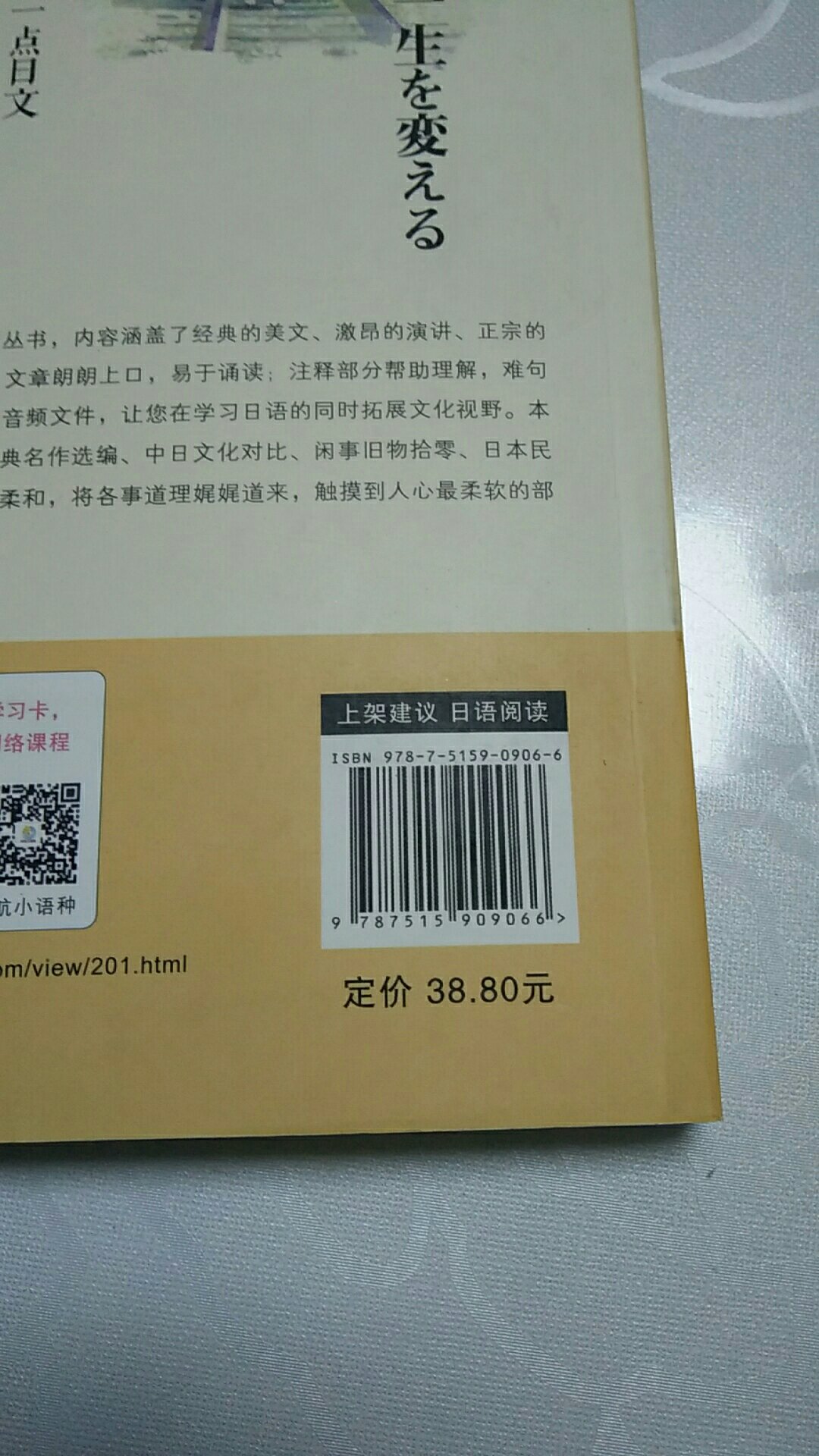 中日文对照在一面，挺好。。。。。。推荐。。。。