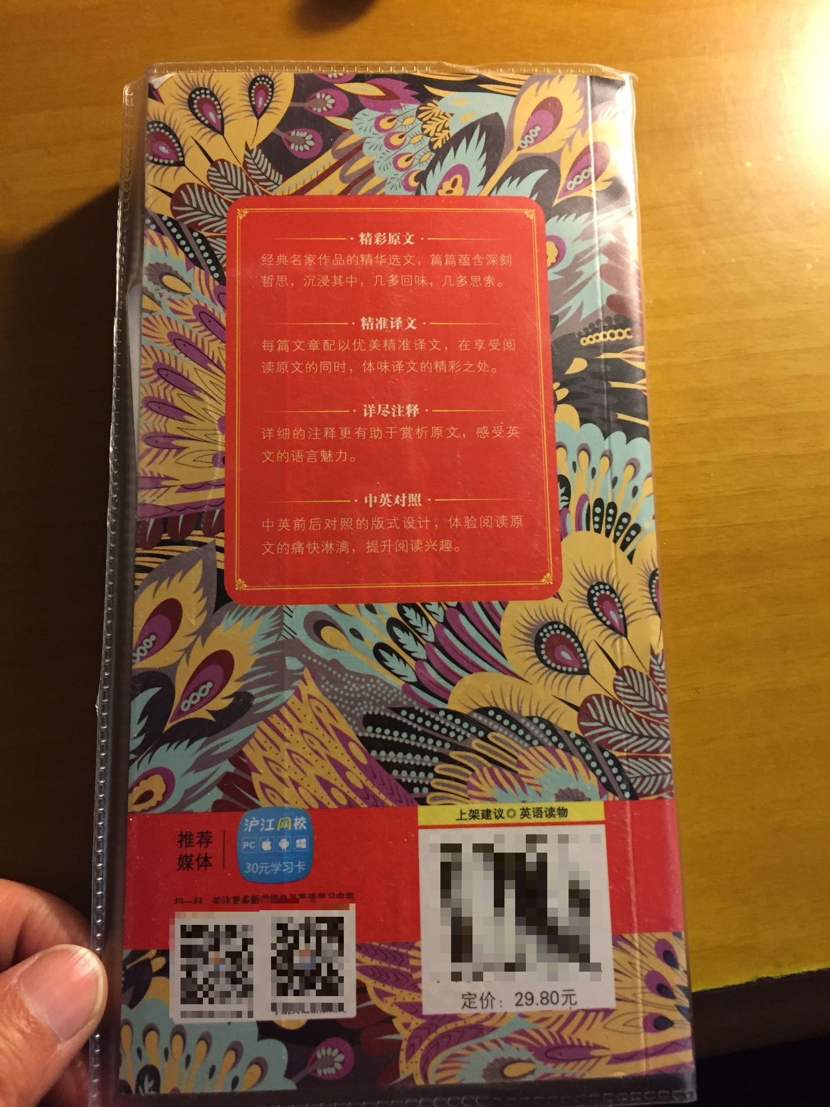 学英语的小册子，送人的，不错?