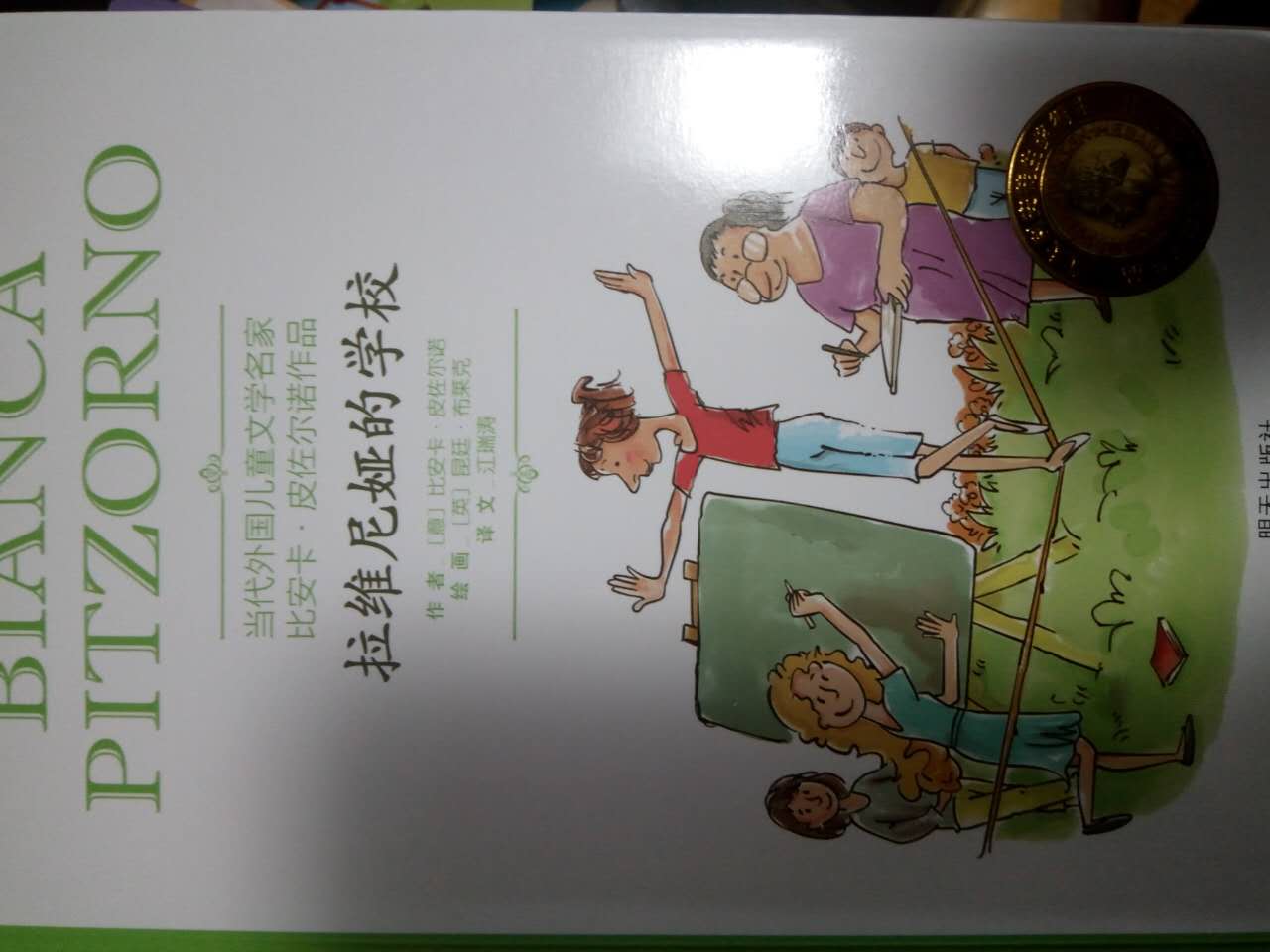 这本书很好，孩子很喜欢！