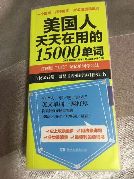 不错，书很好，很厚，分门别类，就是装订出容易裂开