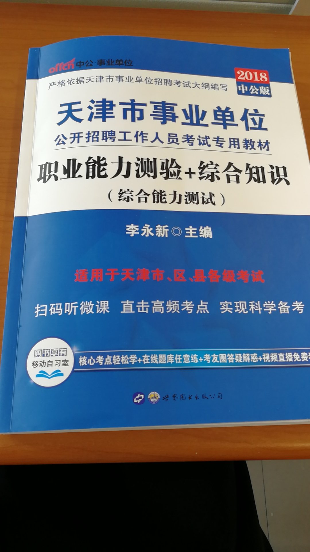 以知识点的讲解为主，适合全面复习知识点使用，送货快，很满意。