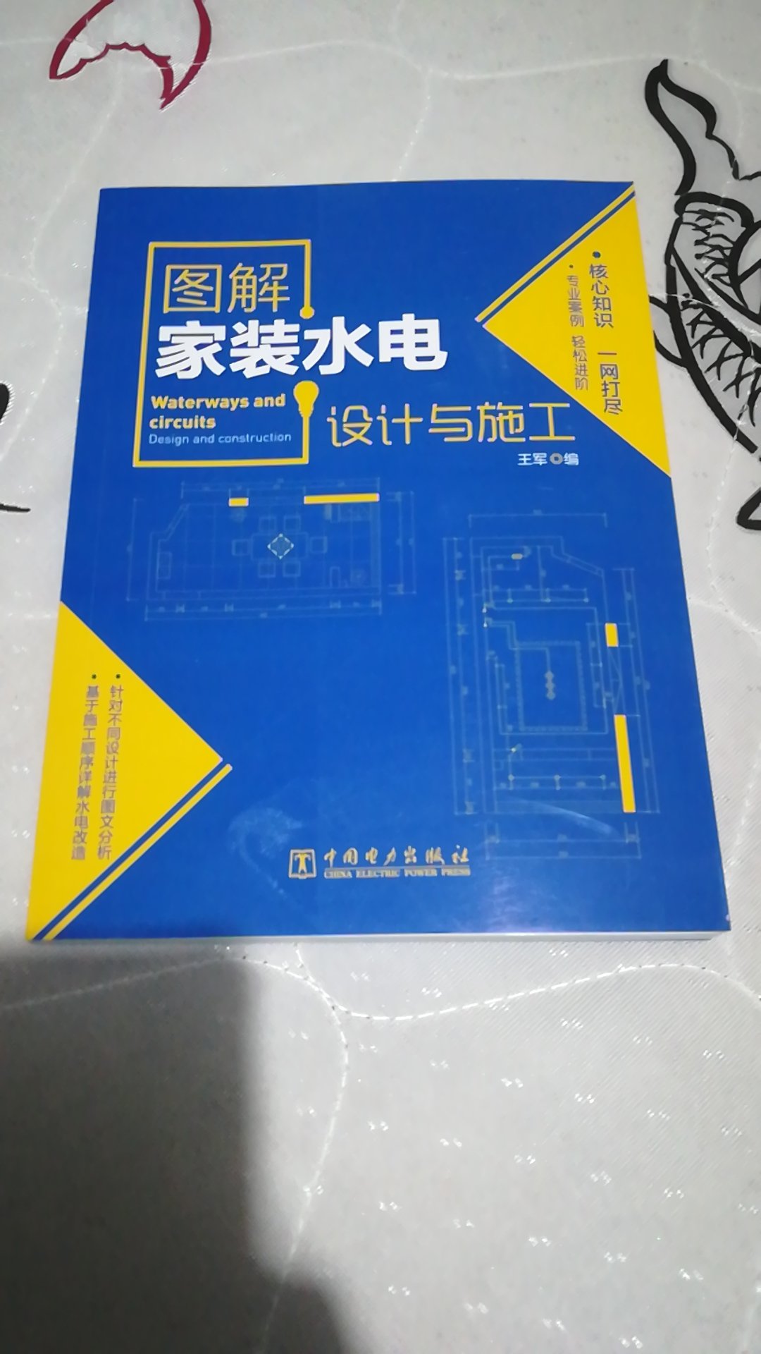 挺不错的书，简单实用，新手也能看得懂，书的质量也不错，纸质厚实，印刷清晰。的物流也快的没话说，行业标杆，赞一个。