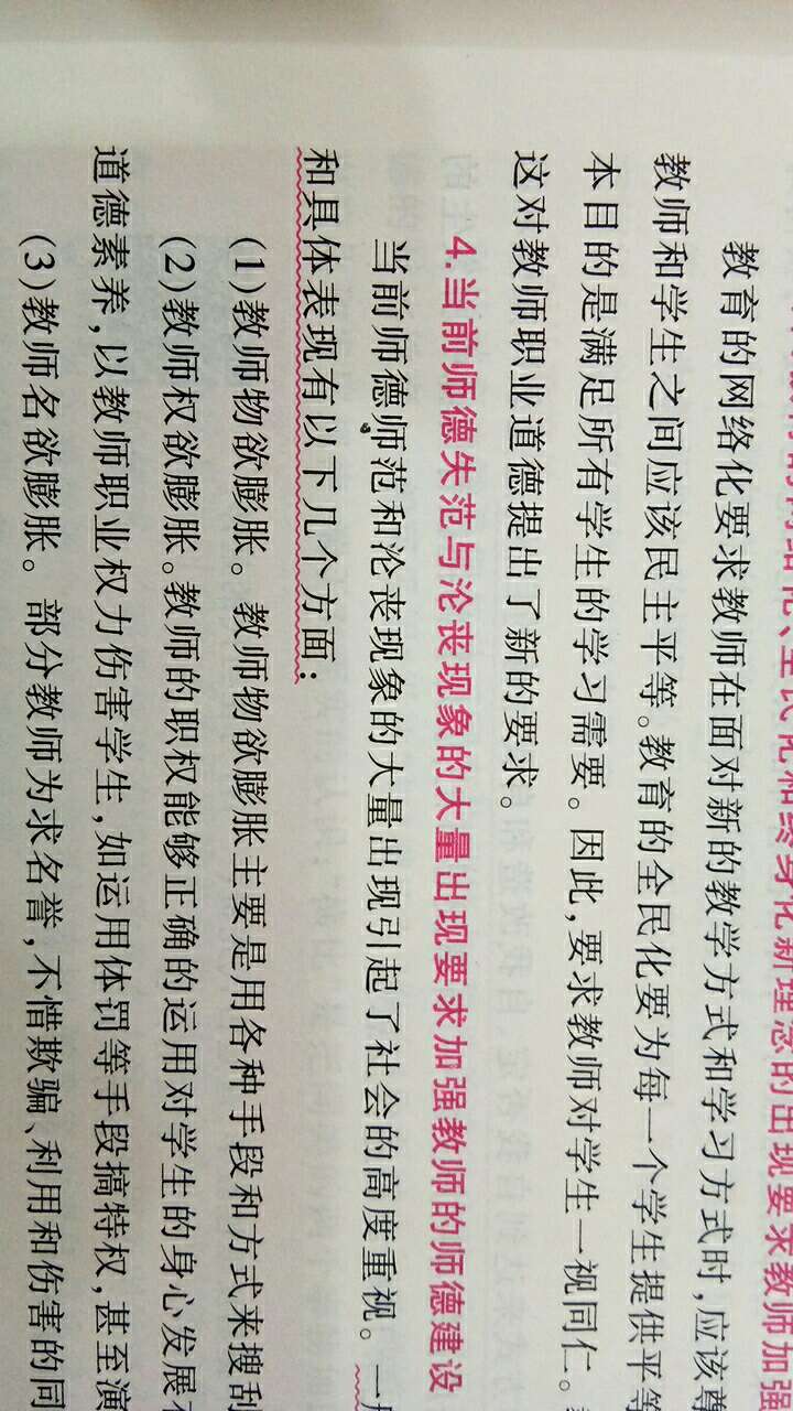 错别字太多了，是不是盗版的？